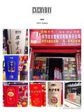 大智商贸有限责任公司