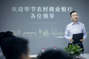 银企研讨会