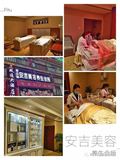 安吉美容养生会所